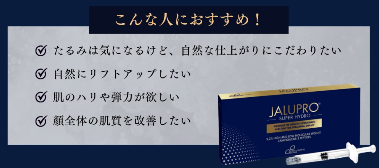 乾燥や小じわ、たるみ、シワなどにお悩みの方におすすめ！
