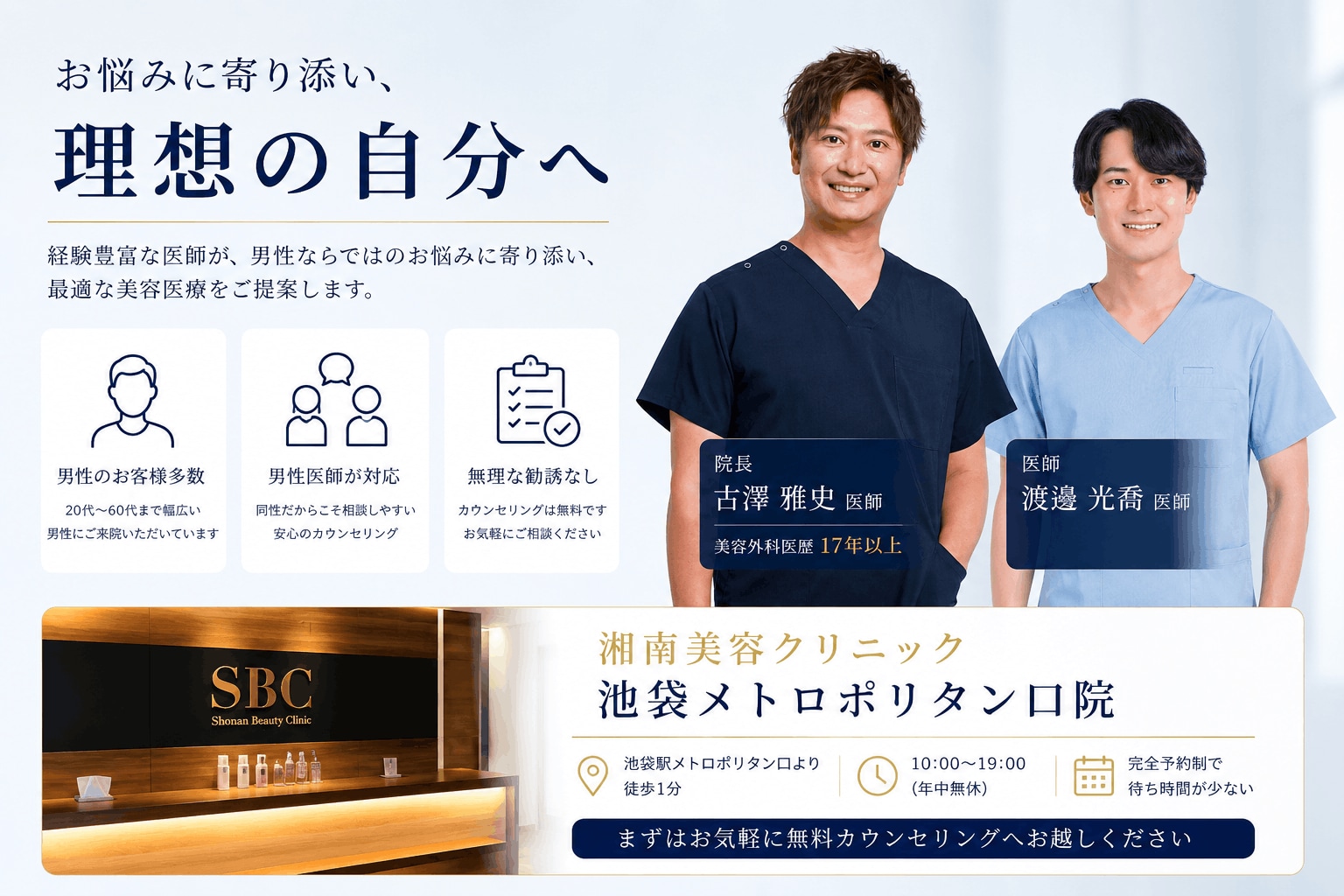 お気軽に無料カウンセリングにお越しください💐
