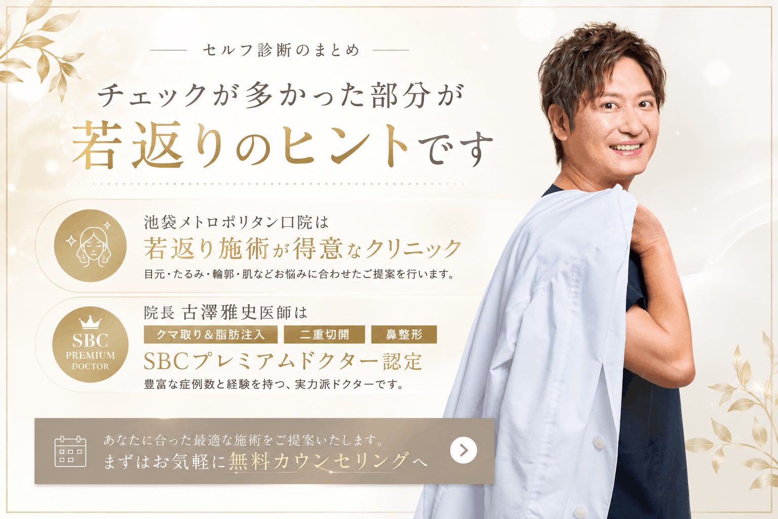 お気軽に無料カウンセリングにお越しください💐