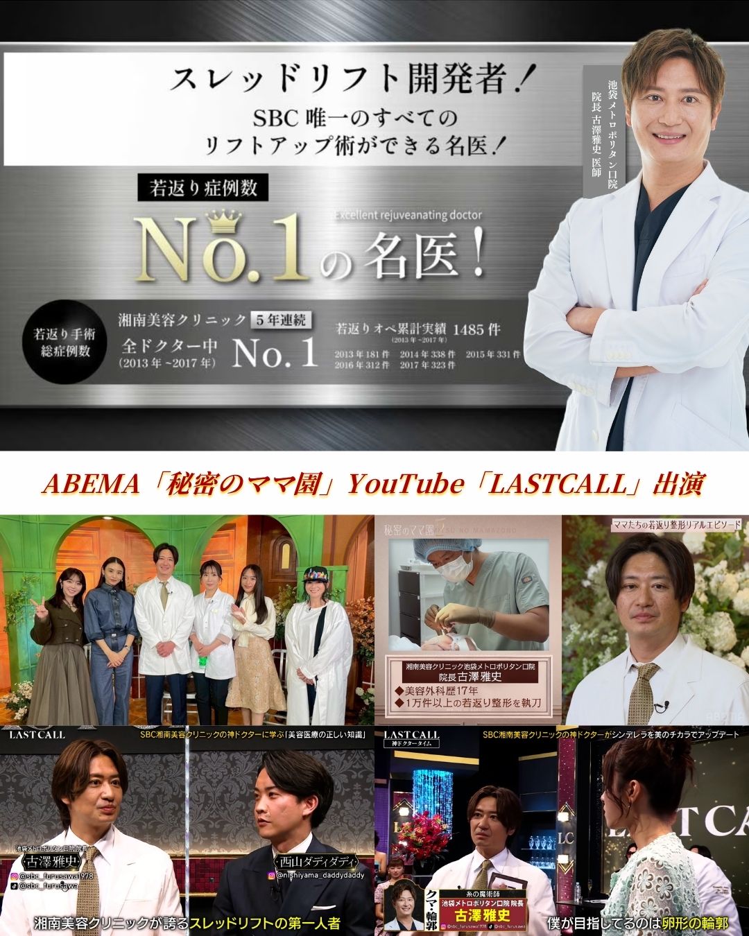 公の場での発言・インタビュー報道記録