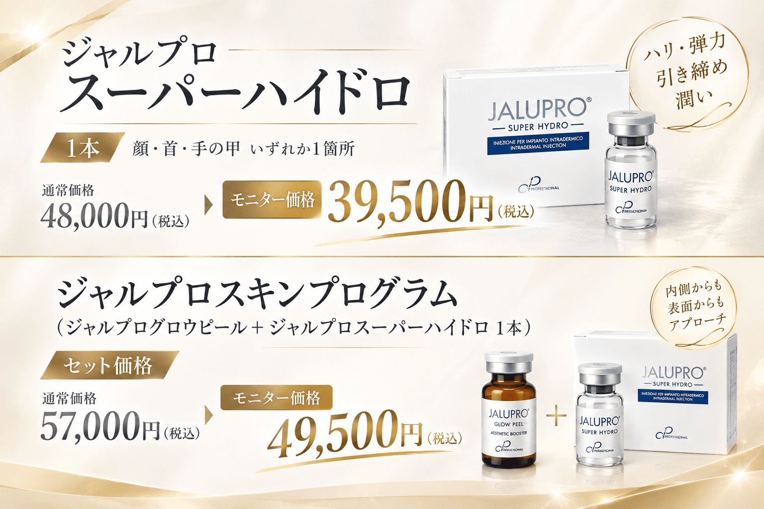 ハリ・弾力にお悩みの方へ