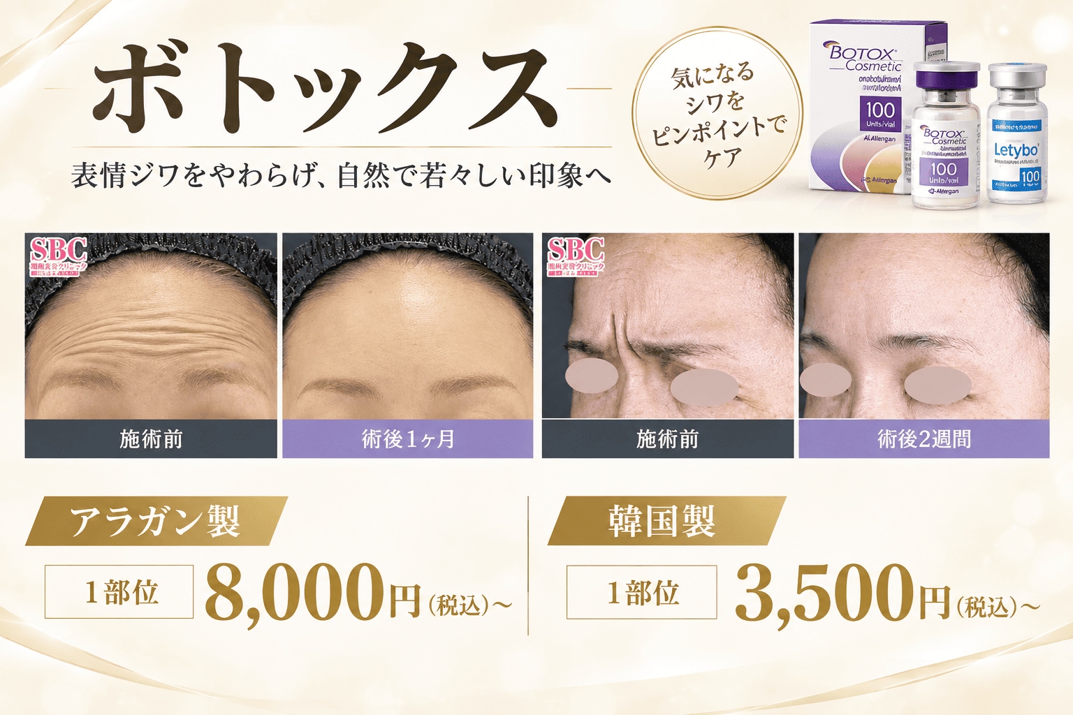 シワにお悩みの方へ
