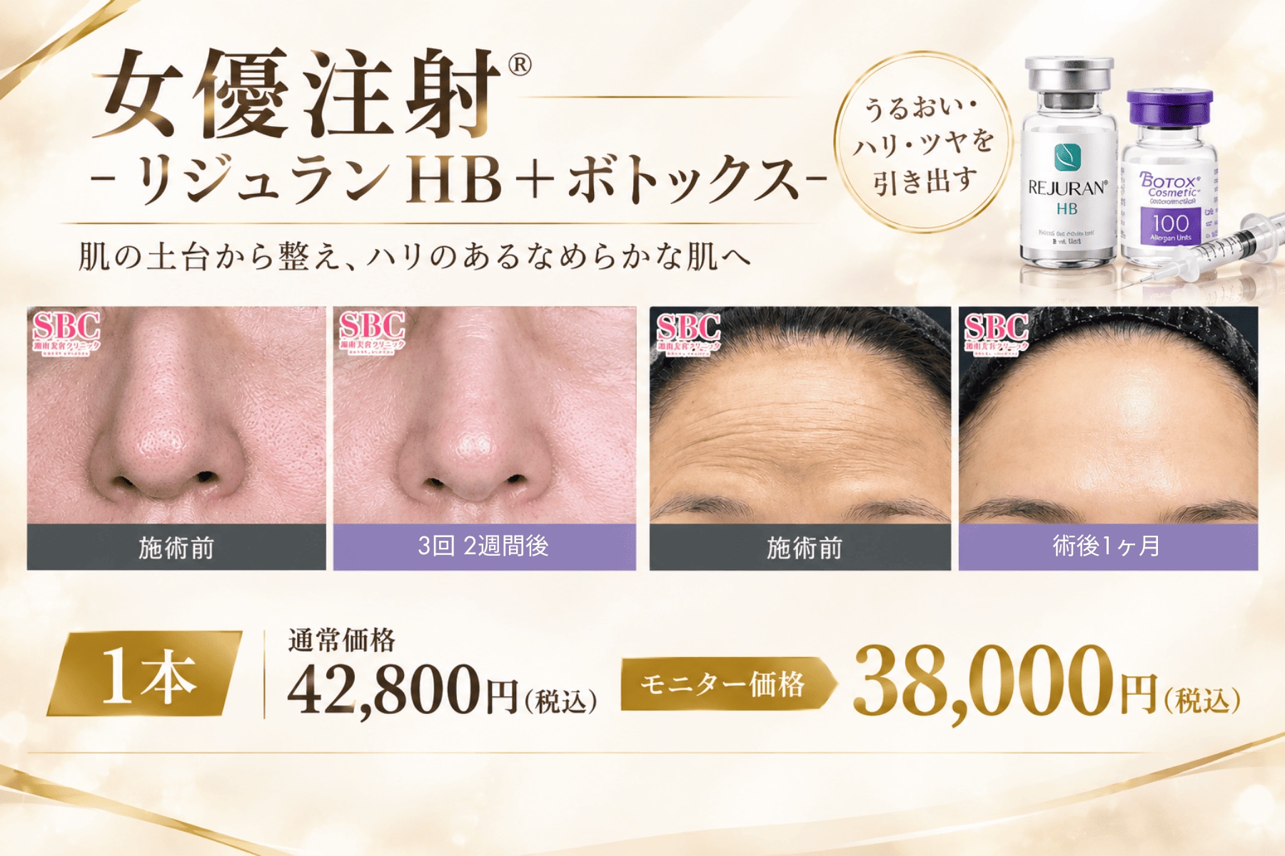 毛穴・肌質にお悩みの方へ