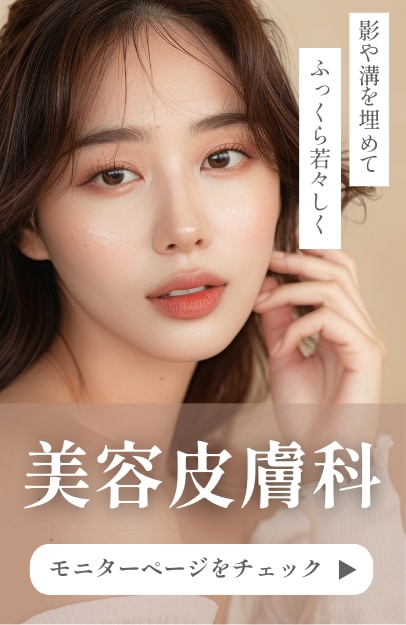 【ヒアルロン酸】影や溝を埋めて、ふっくら若々しく。即座に「なりたい自分」へ。