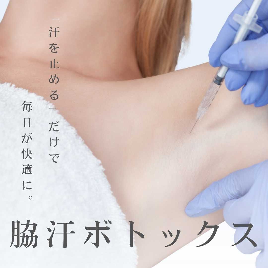 夏前のマストケア！「汗を止める」だけで毎日が快適に。