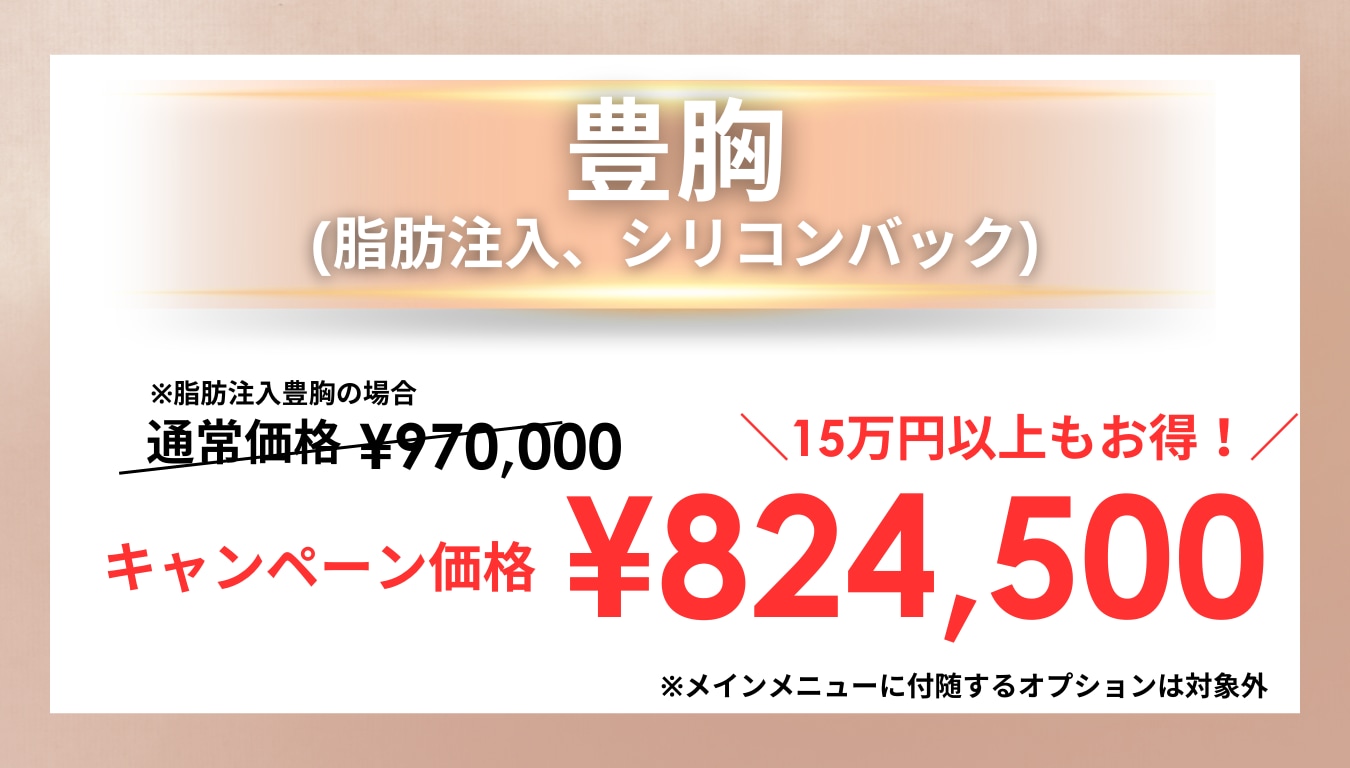 夏に間に合うボリュームUP