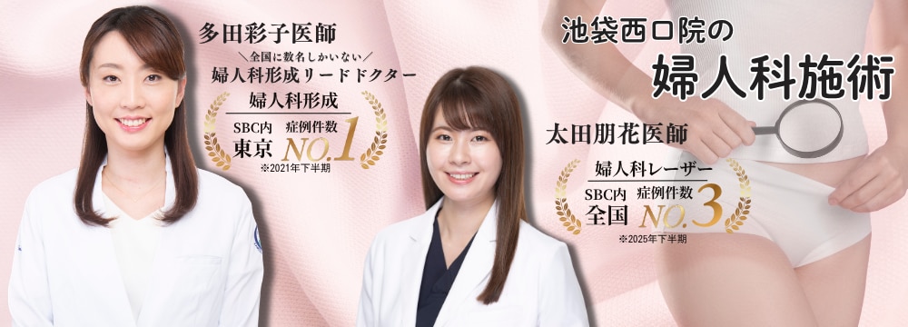 婦人科形成