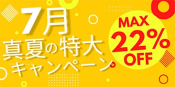 7月CP