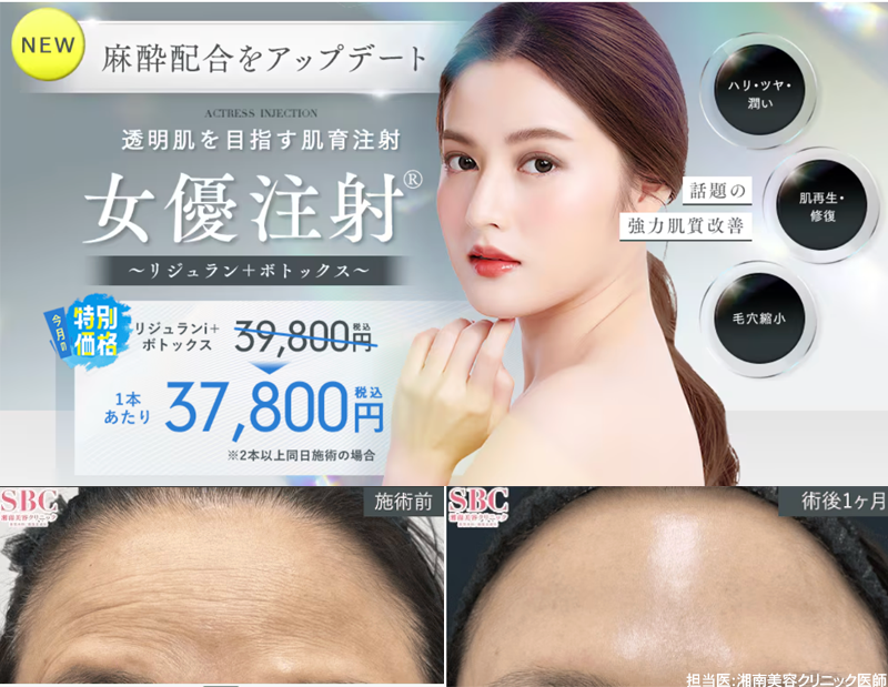 女優注射