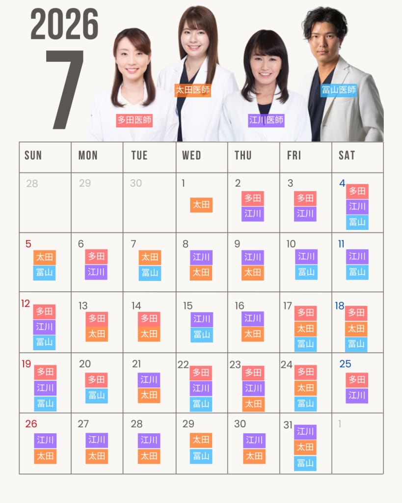 7月 池袋西口院 医師出勤日 湘南美容クリニック 多田彩子 江川順子 太田朋花 冨山