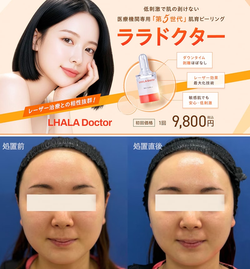 ララドクター