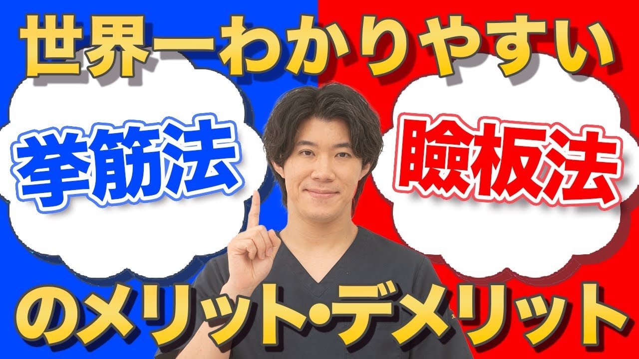 挙筋法と瞼板法はどっちがいい？埋没法の選び方を紹介！