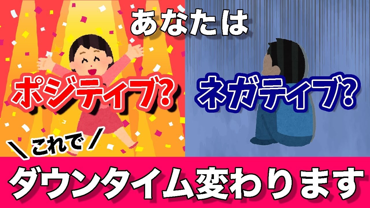 整形のダウンタイムは落ち込むほど長くなる？性格が影響する理由と対処法