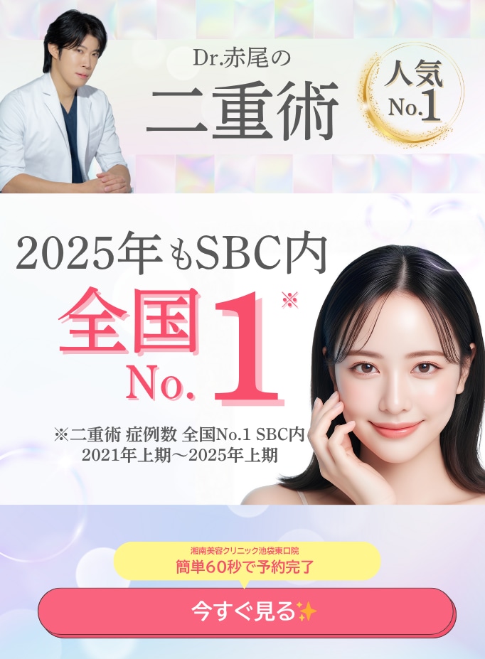 【二重整形したいけど失敗が怖い方へ】実績あるドクターで綺麗な二重に！