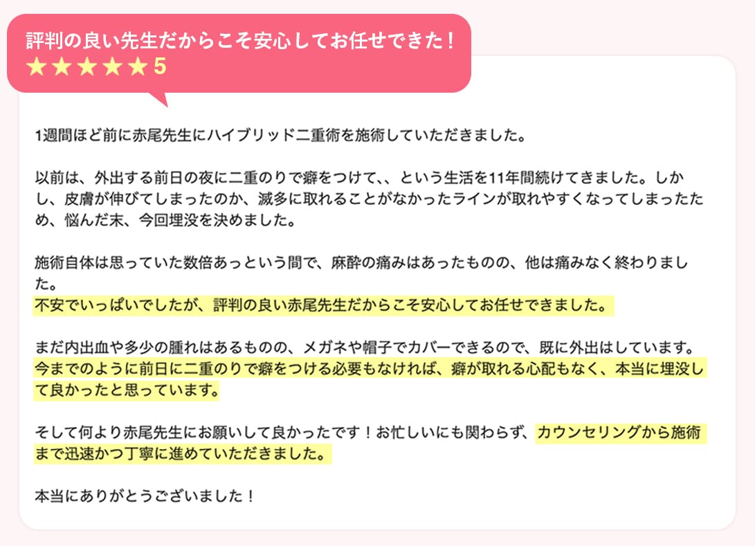 上手いと評判の良い先生にお願いして正解だった!