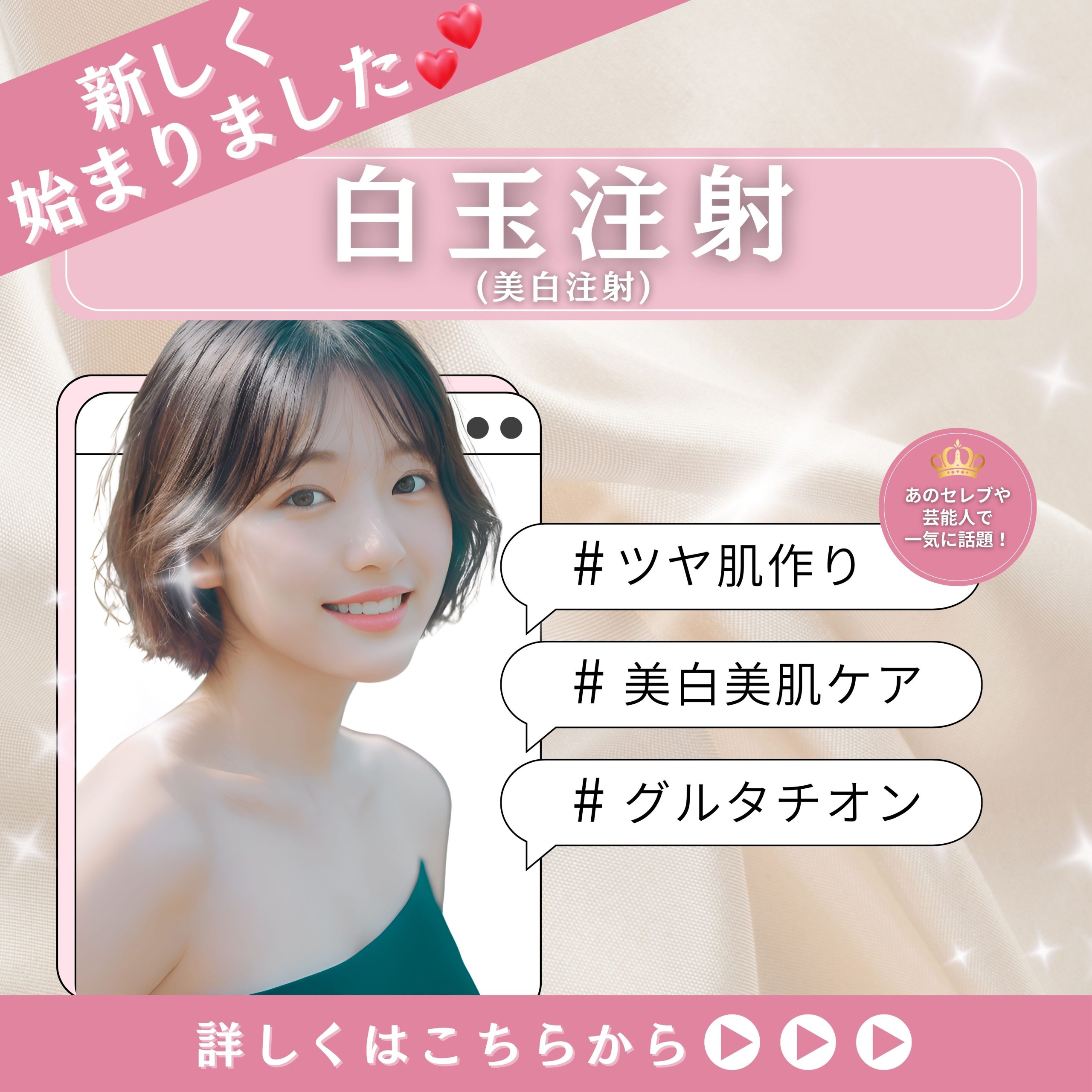 🎐この夏の必需品、白玉注射はじめました🍧