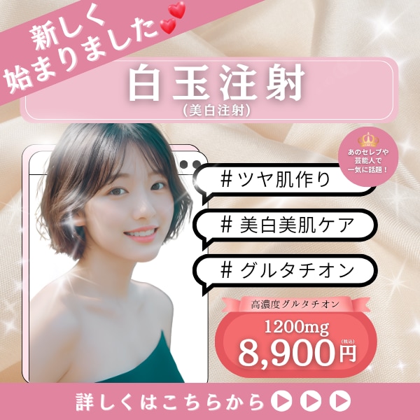 🎐この夏の必需品、白玉注射はじめました🍧