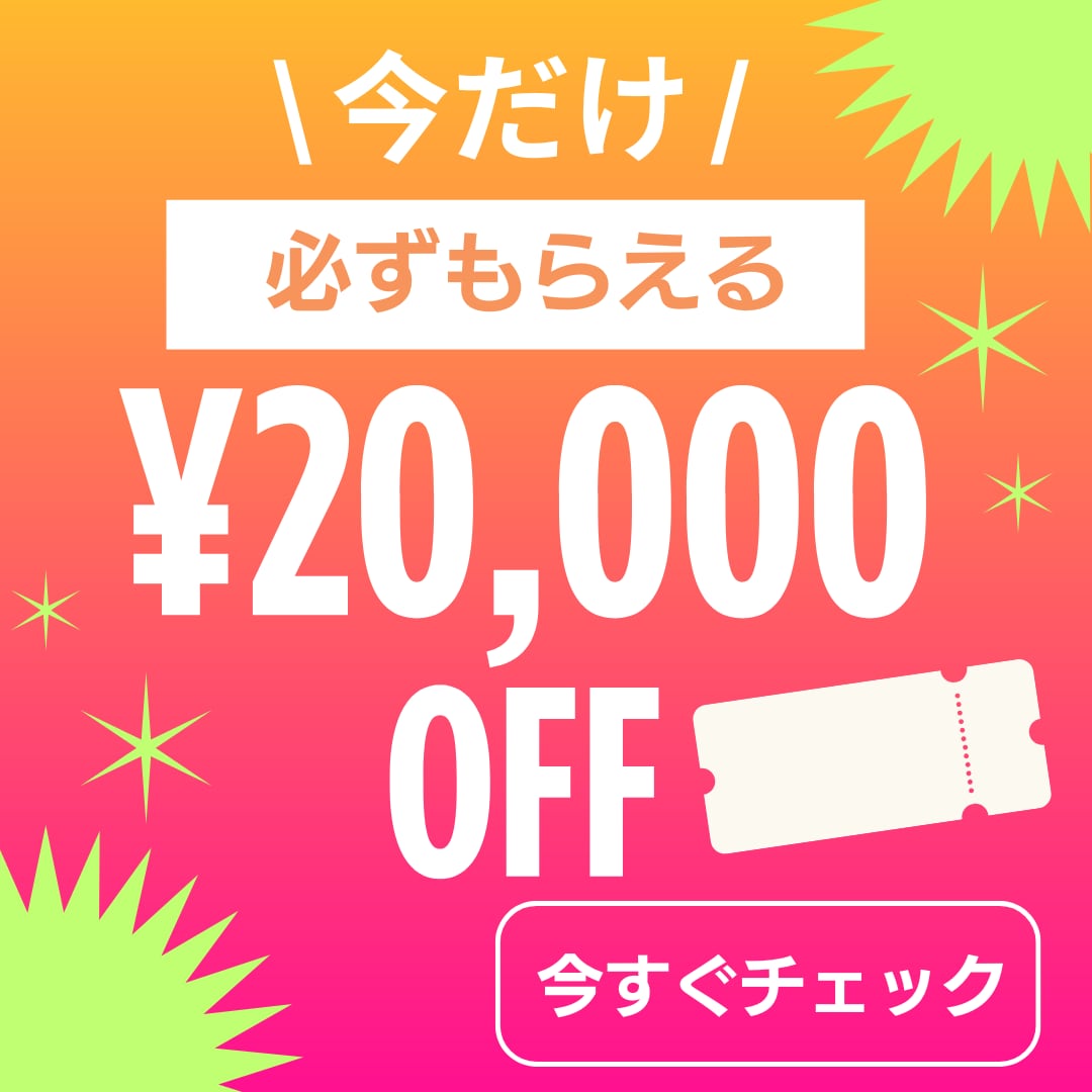 【秋のスペシャルプレゼント🌾✨ 2万円チケット進呈！】