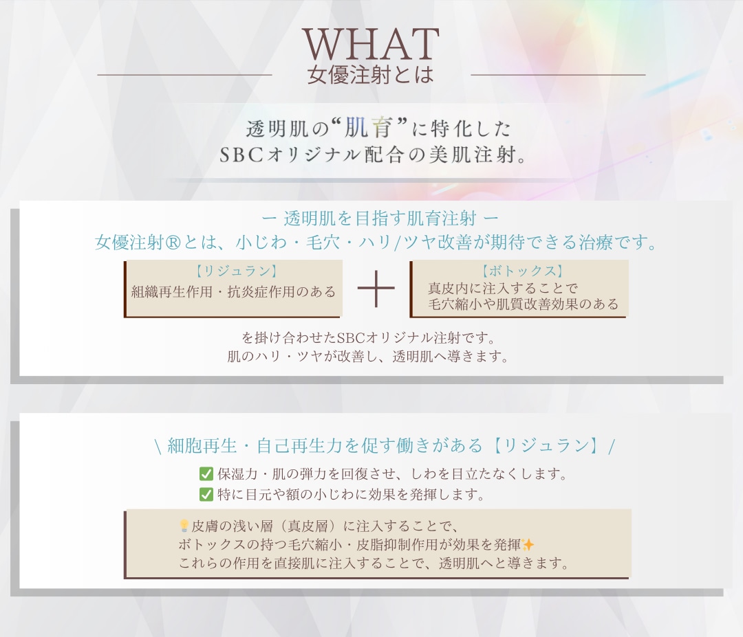 効果や特徴を解説