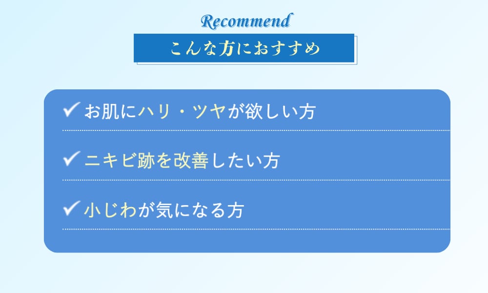 こんな方におすすめ
