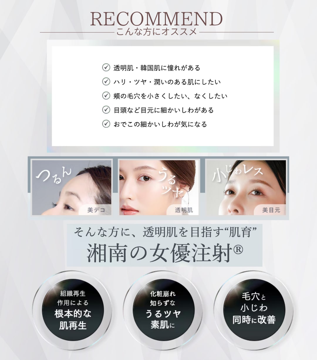 おすすめの方・人気の理由を解説