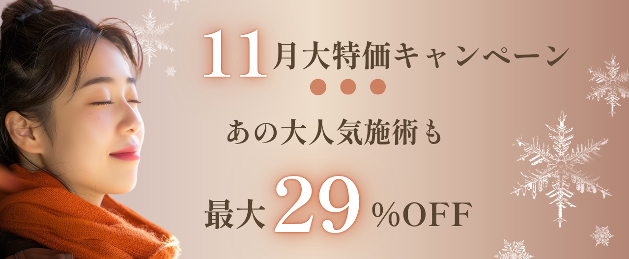 “イベント前に整える美肌準備”