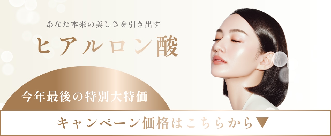 年末に差をつける、潤い＆ハリチャージ💧