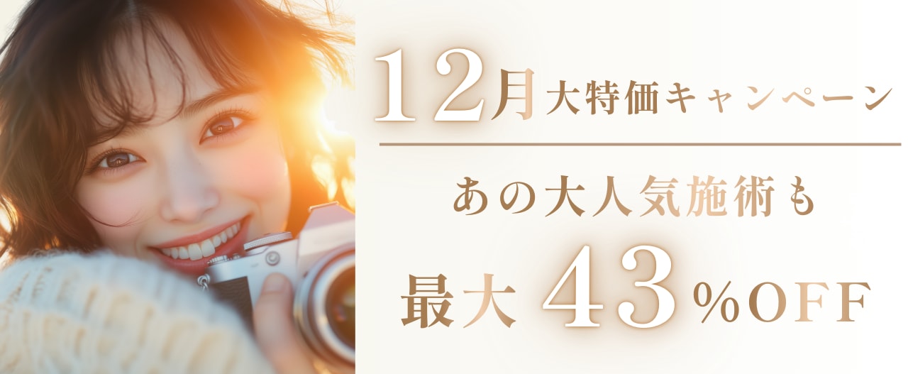 “イベント前に整える美肌準備”