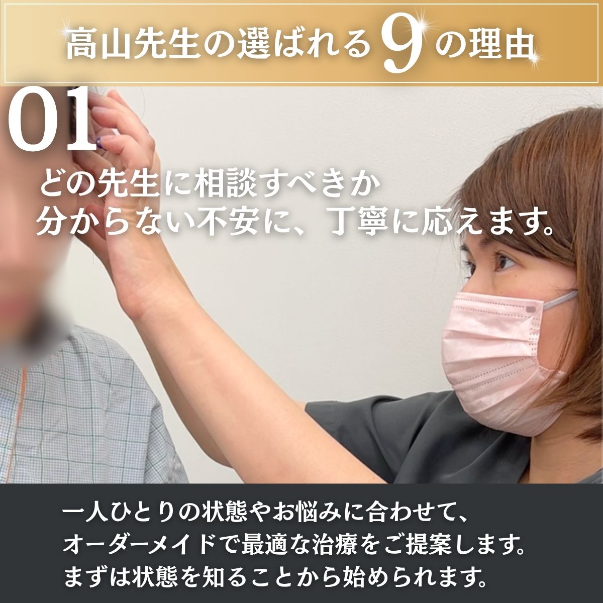 オーダーメイド診療