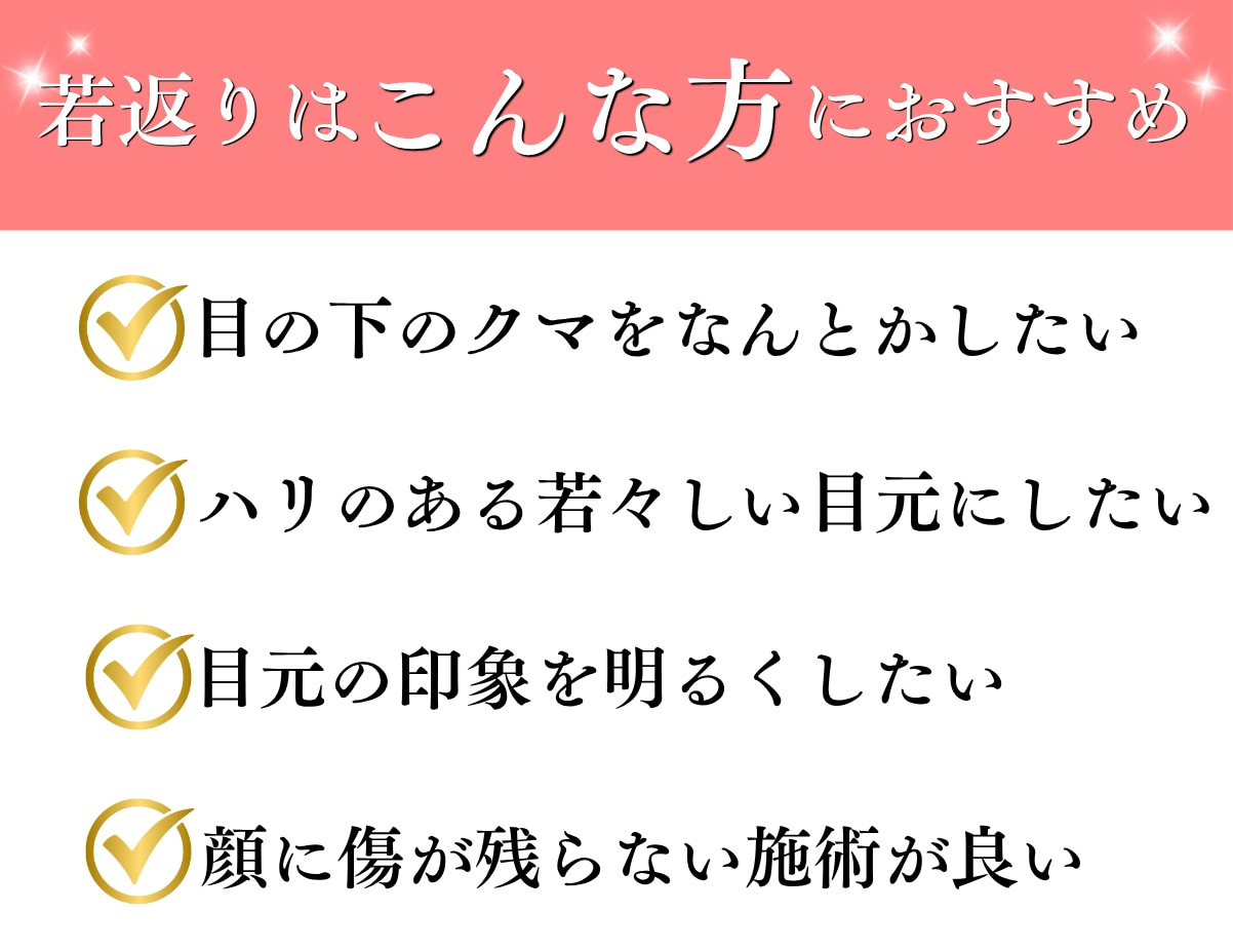 目元のたるみや目の下のクマ、<br>こんなお悩みありませんか？