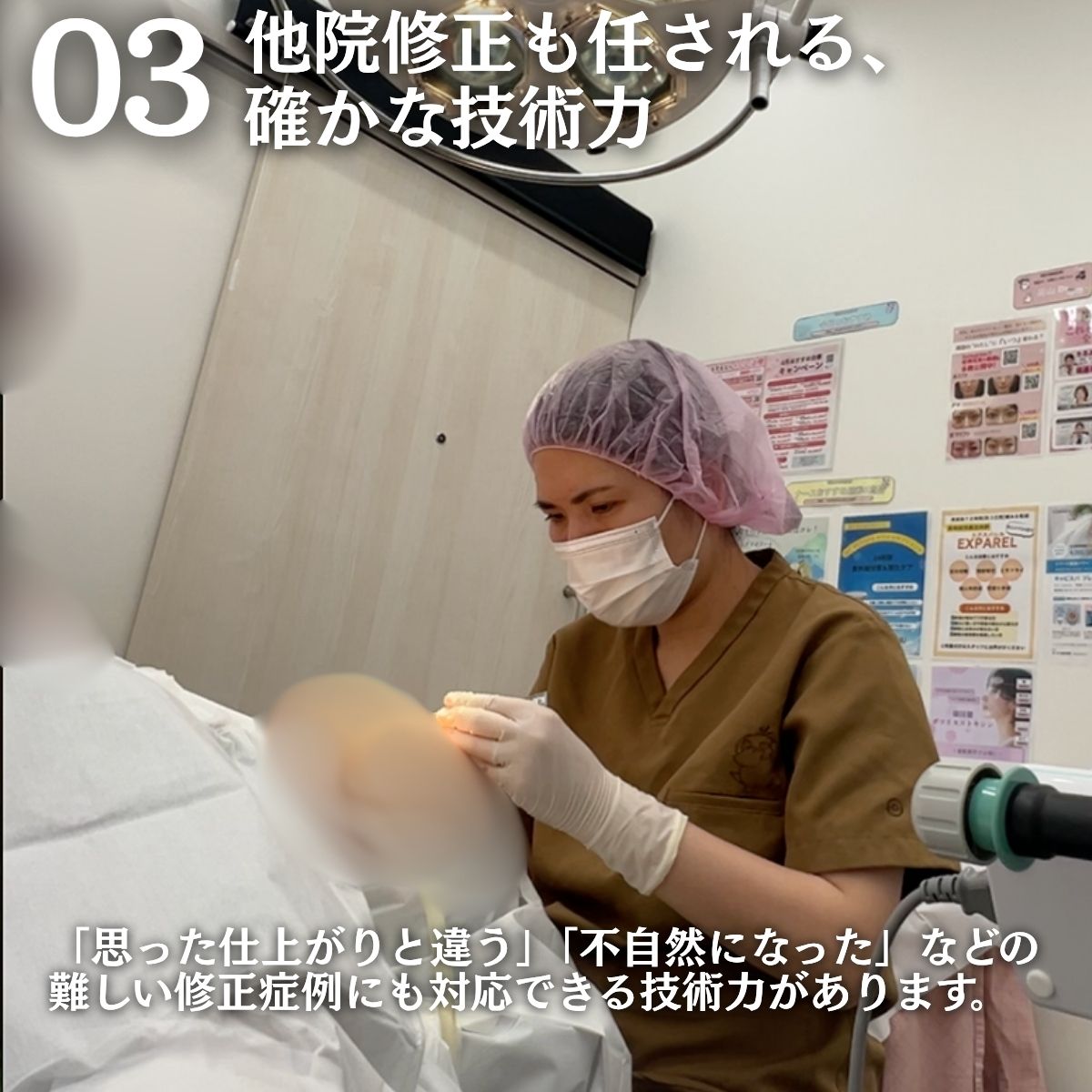 他院修正も任される、確かな技術力