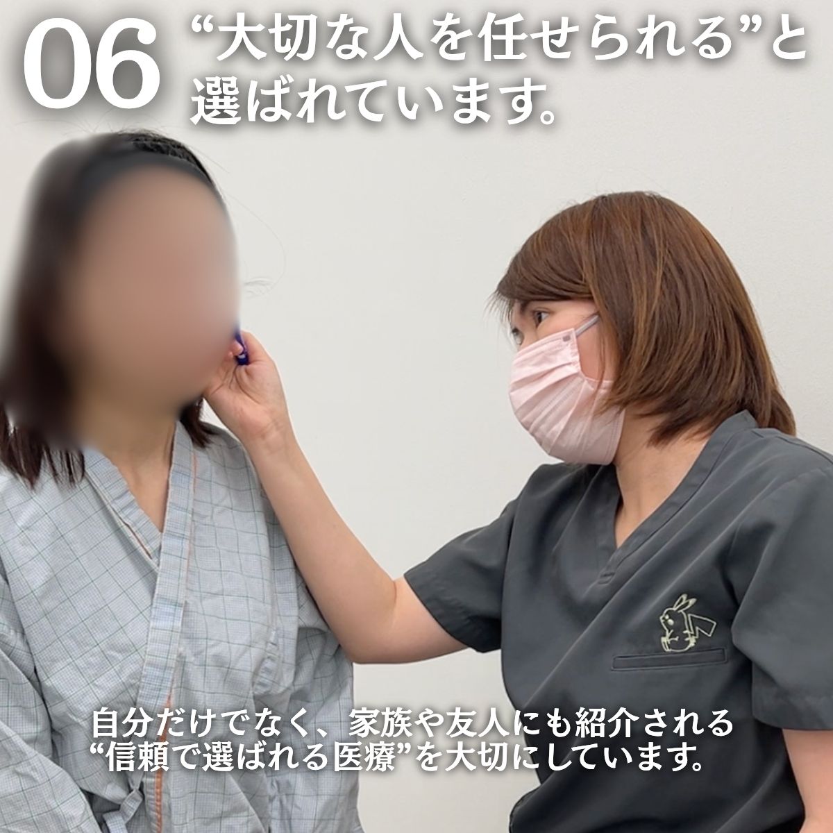 リピート・紹介が多い高い信頼性