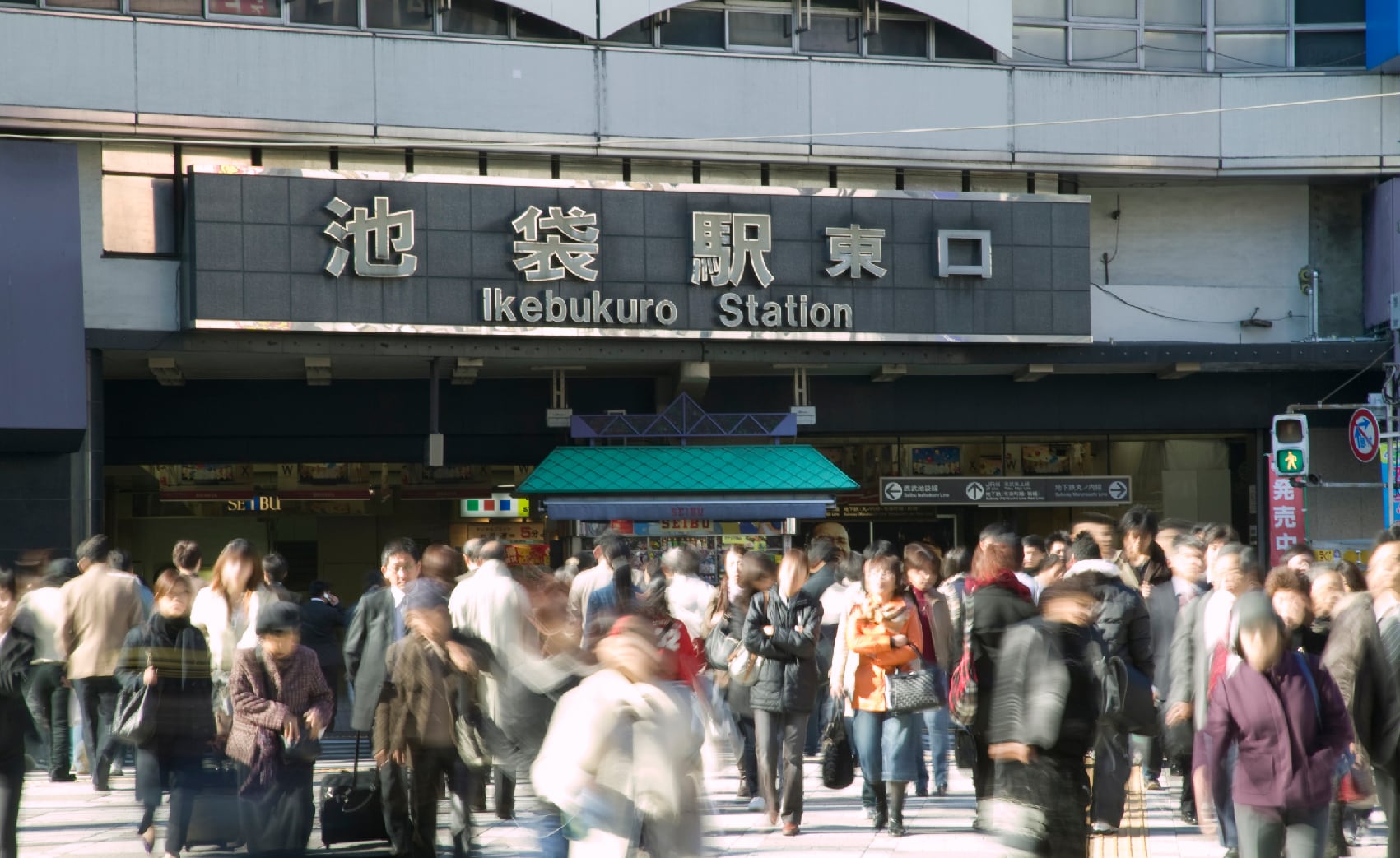 JR池袋駅東口から徒歩1分の好アクセス！！