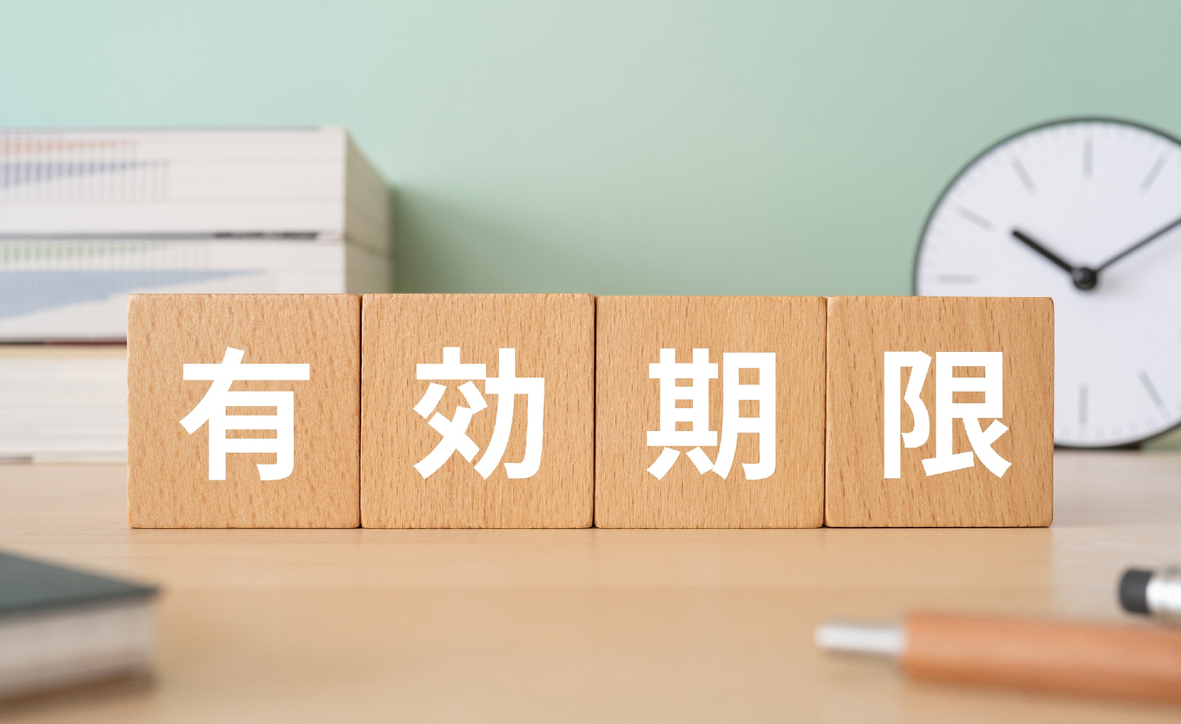 使わずに終わるのはもったいない