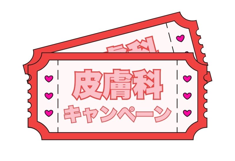 皮膚科