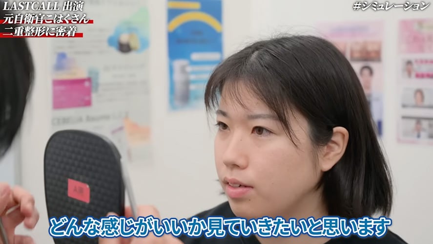 赤尾医師が診断したこはくさんの目元