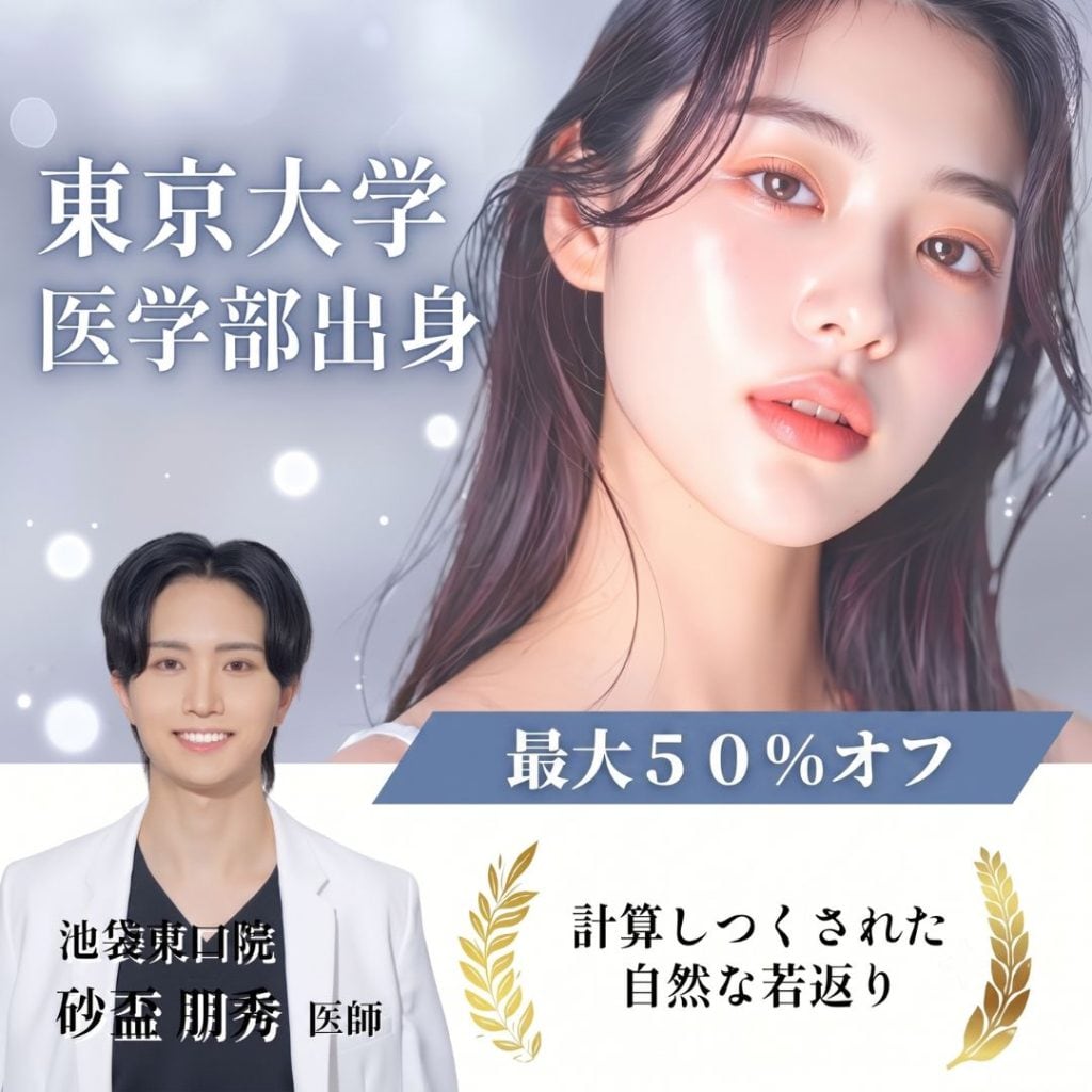 砂盃先生モニターページ