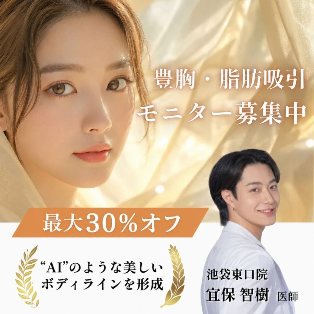 宜保先生モニターページ