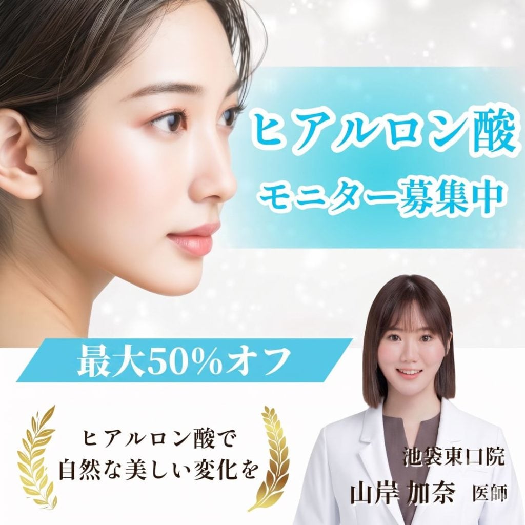 山岸先生モニターページ