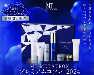 MT METATRON プレミアムコフレ 2024 ご予約受付中MTプレミアムコフレ2024 | プライベートサロンRew（ルウ）
