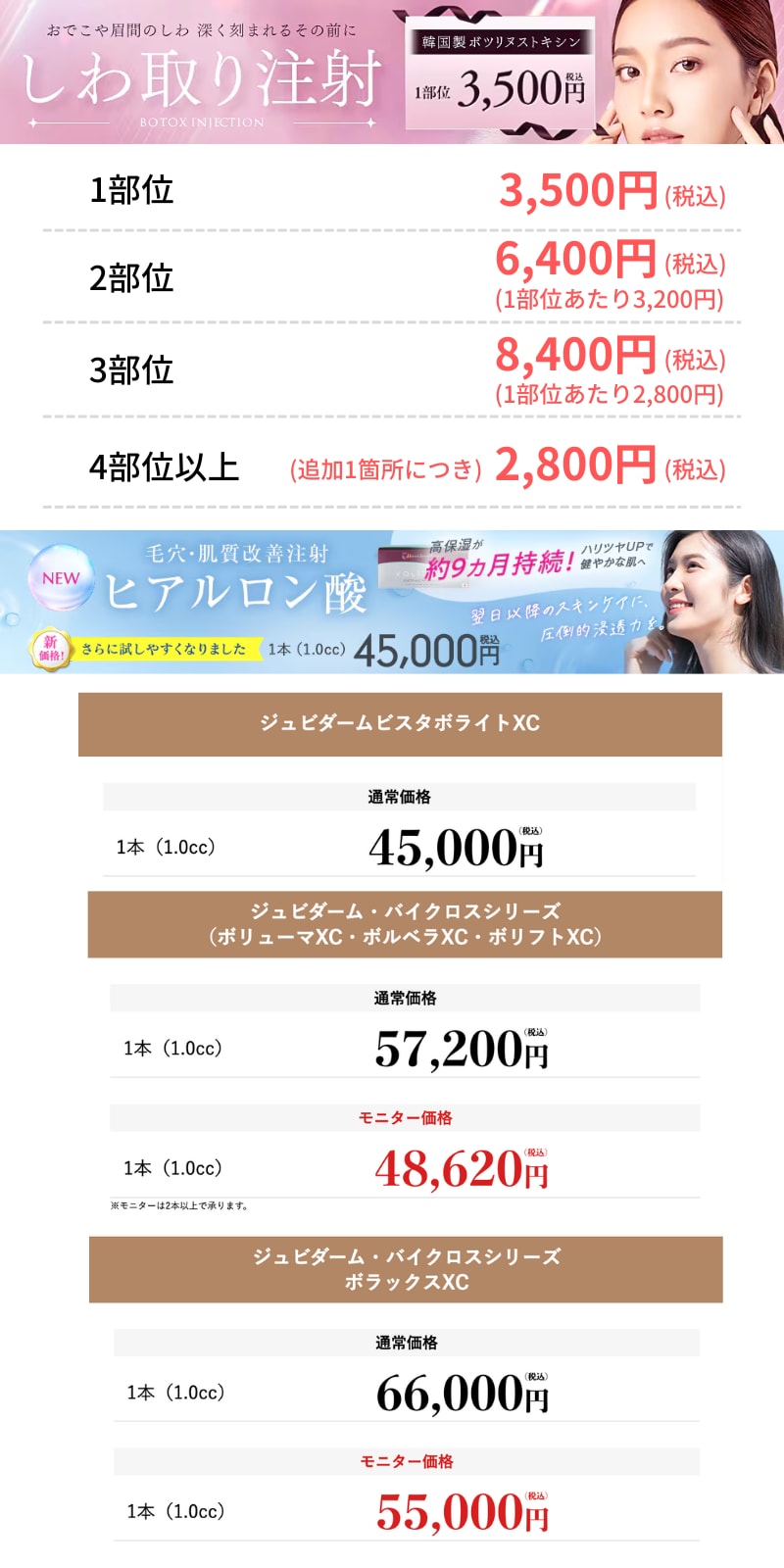 複数本で1本あたりの金額がお安く♡