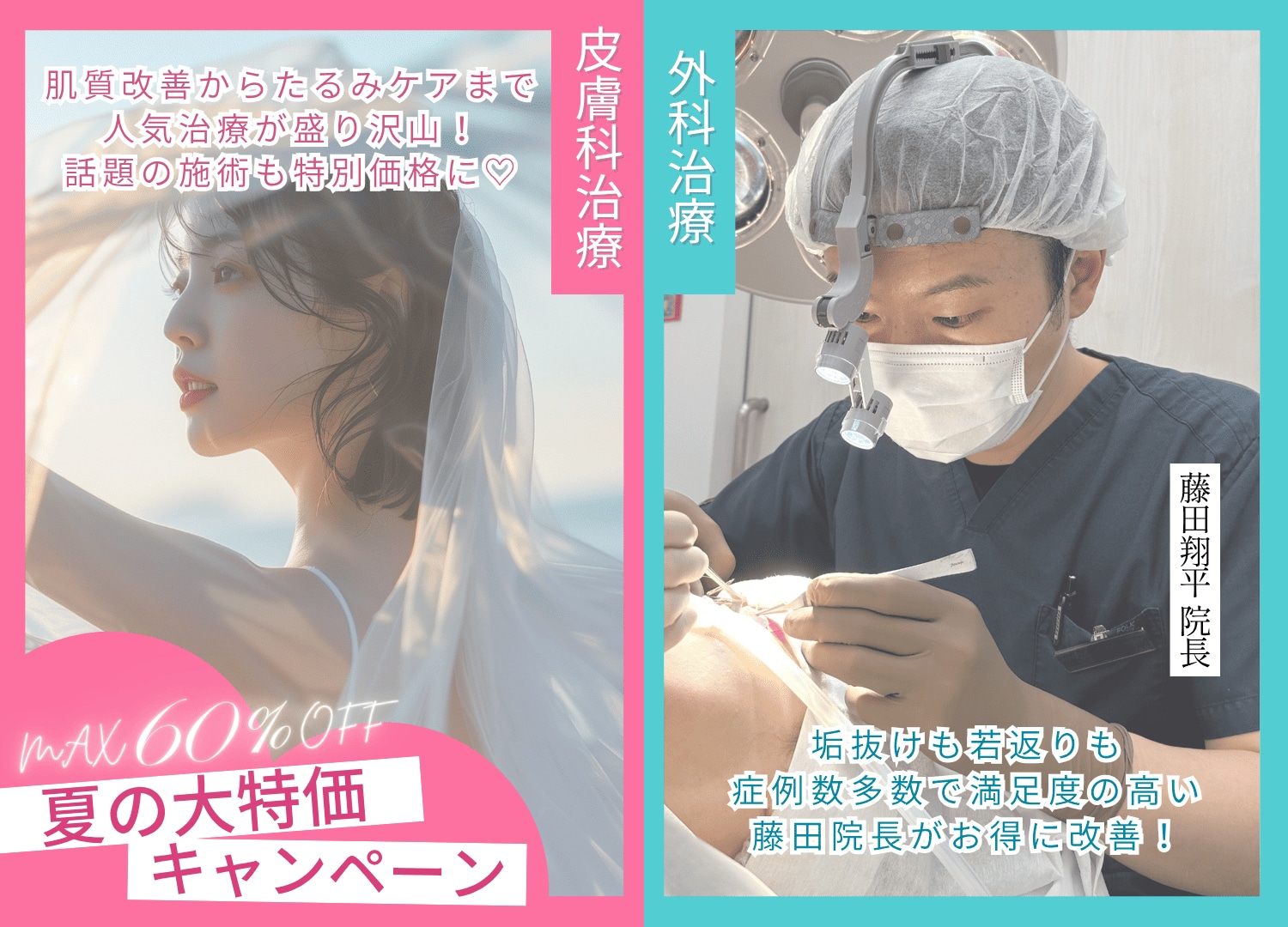 あなたの最高の第一印象作ります