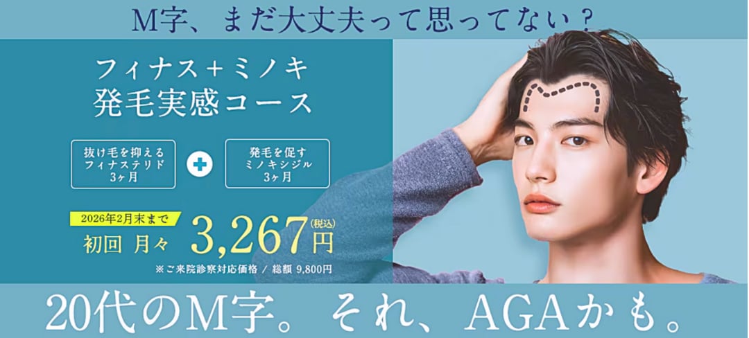 気になった時点で早めの対策を！