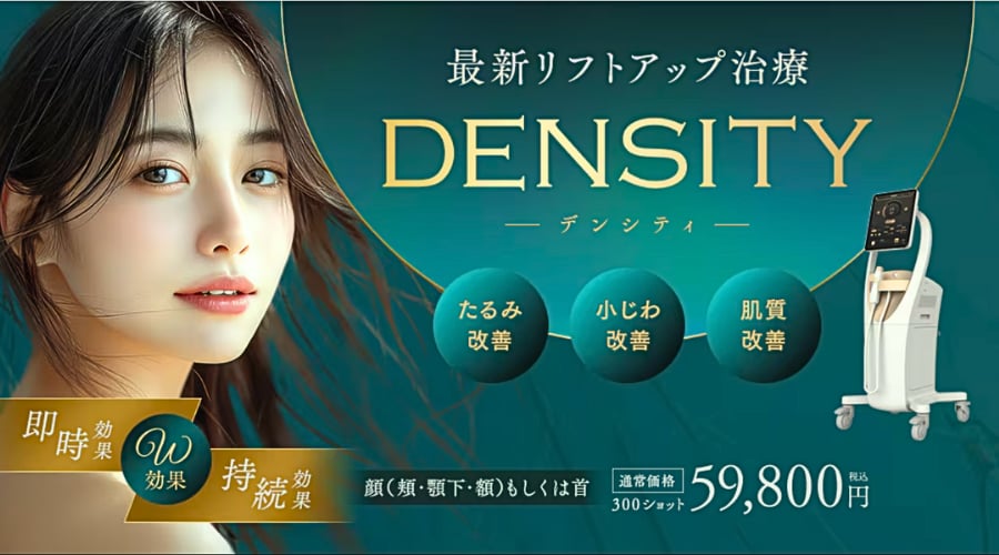 たるみ改善と肌質改善が同時に叶う最新リフトアップ治療