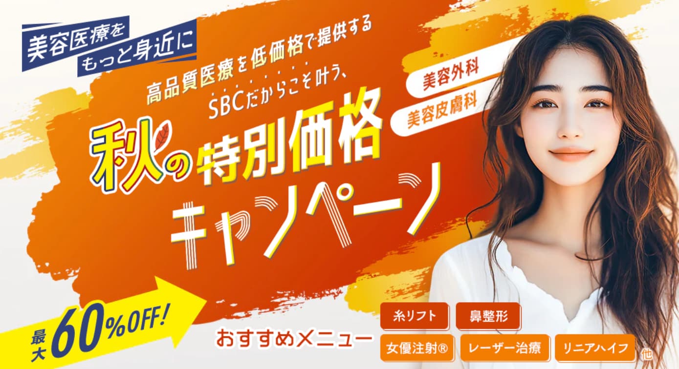 🎃10月キャンペーン🎃今月もお得情報盛り沢山！