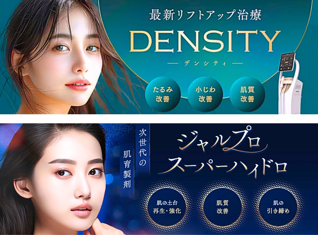 デンシティ × ジャルプロスーパーハイドロ