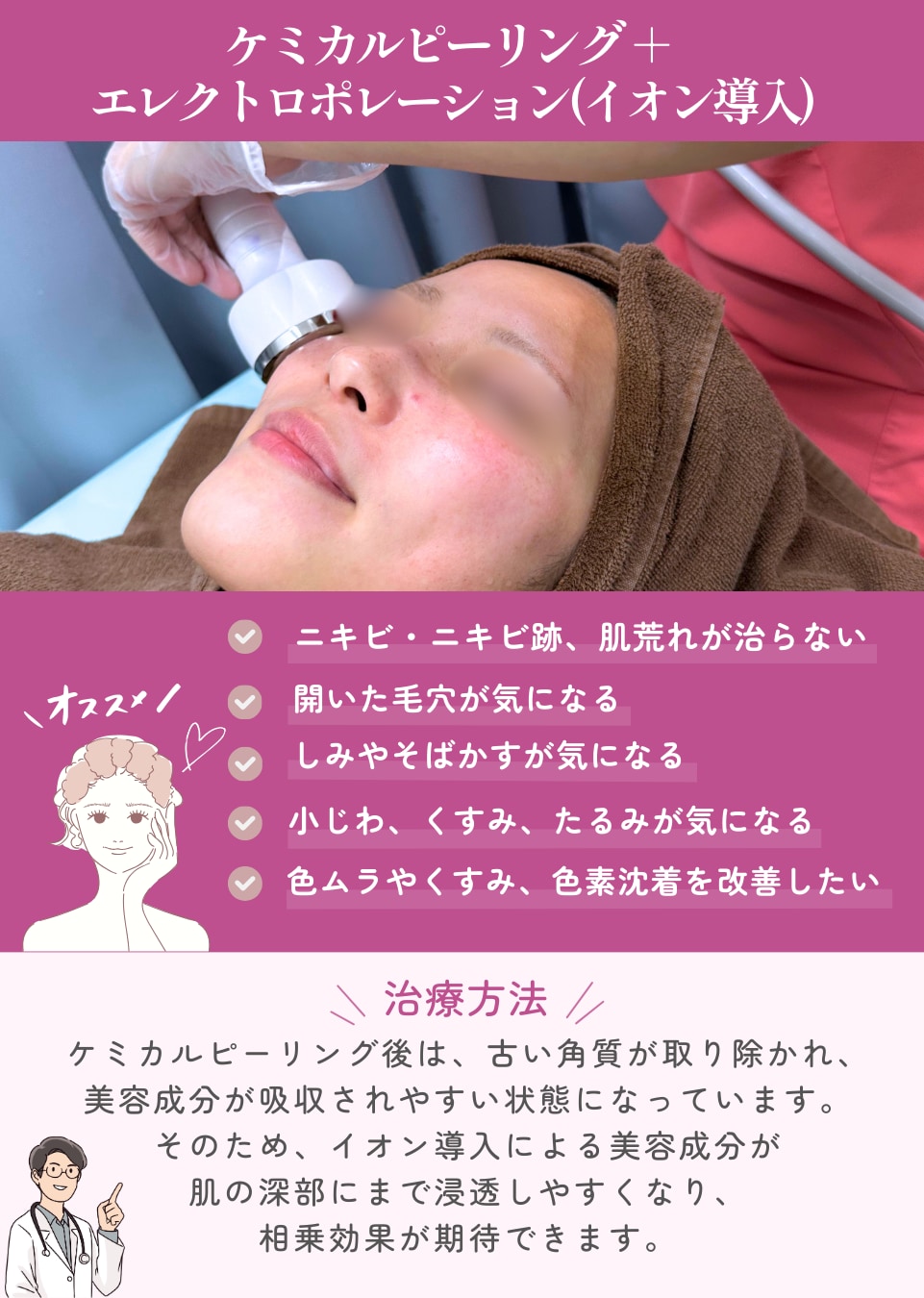 【白ニキビ・黒ニキビ】炎症が落ち着いた後