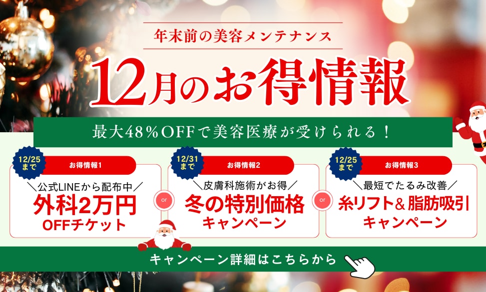 あなたの最高の第一印象作ります