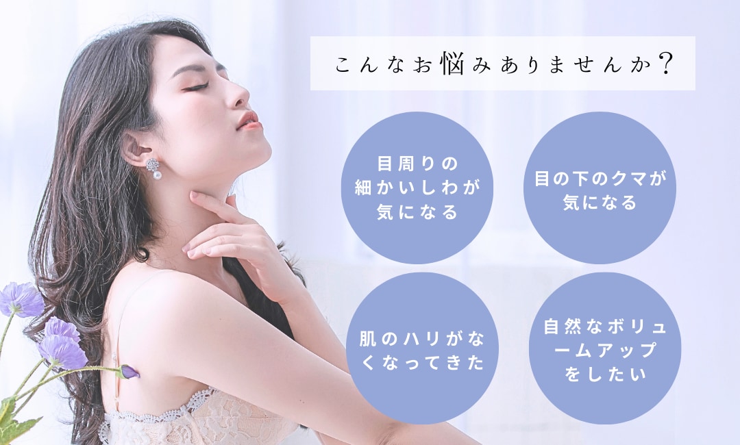 「繊細な部位」への注入