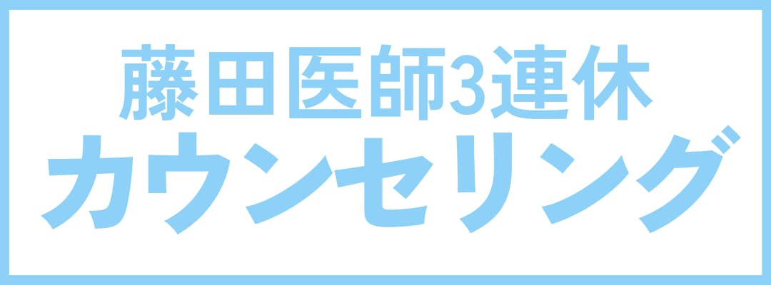 無料カウンセリング空き状況【湘南美容クリニックいわき院】